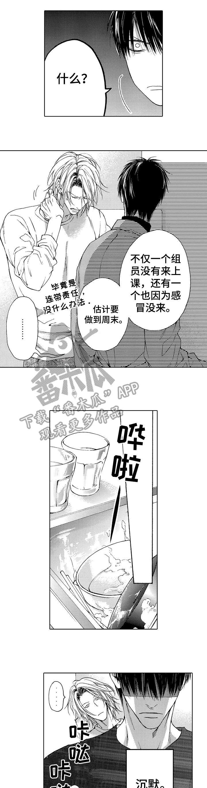 第21章：烦人（完结）