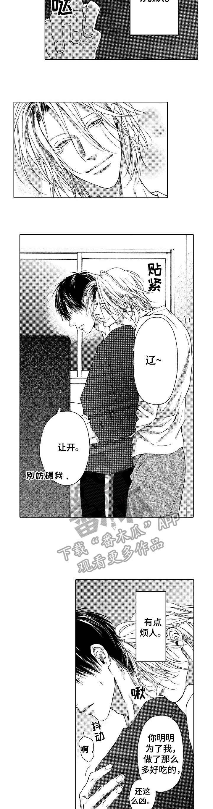 第21章：烦人（完结）