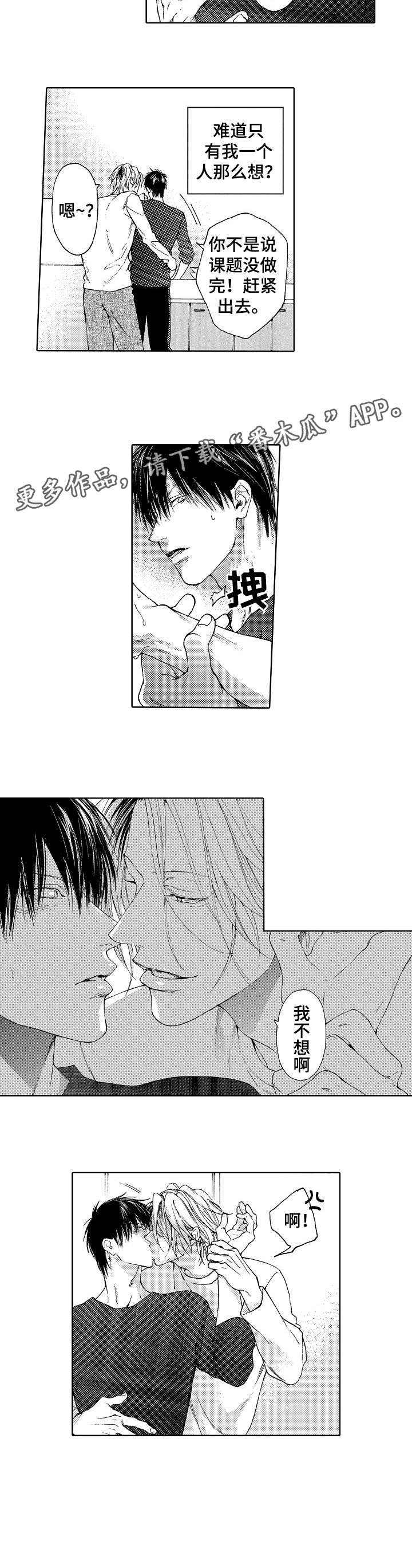 第21章：烦人（完结）
