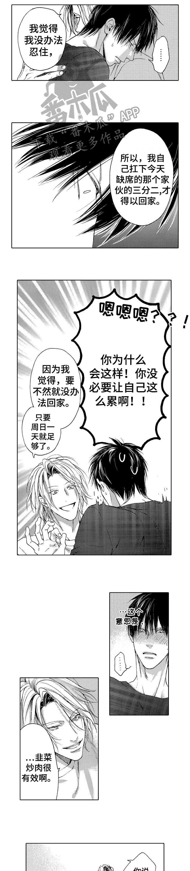 第21章：烦人（完结）