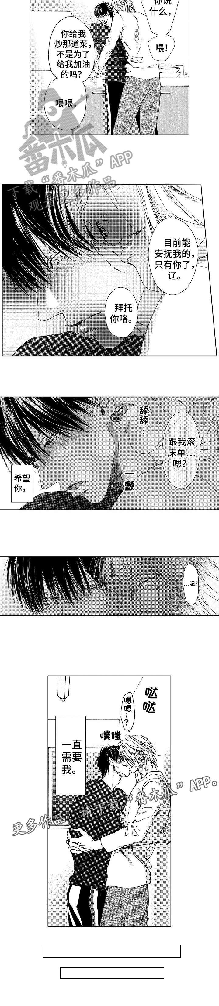 第21章：烦人（完结）