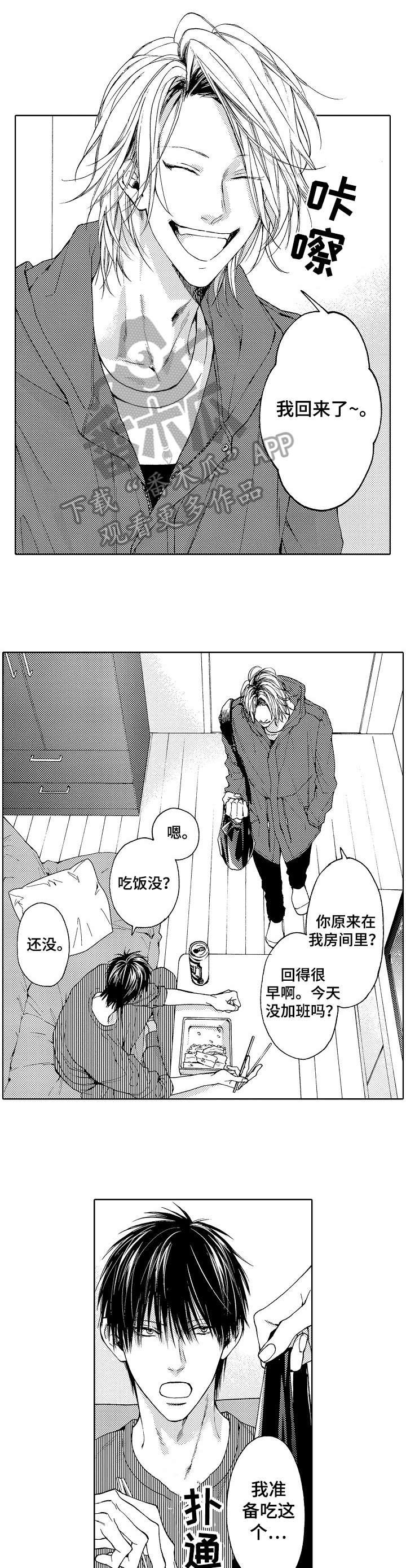 第3章：无论