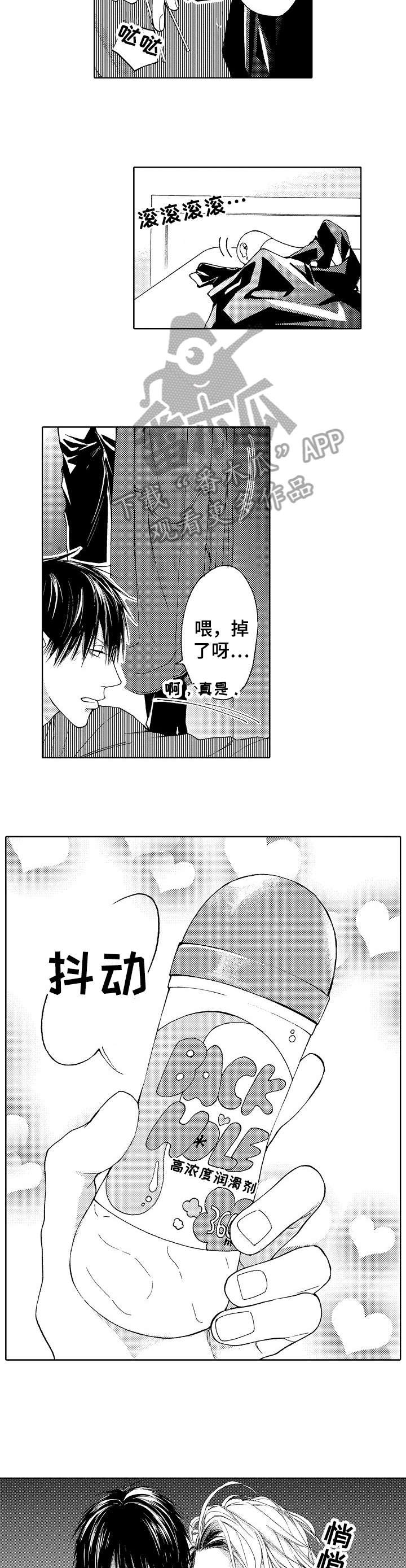 第3章：无论