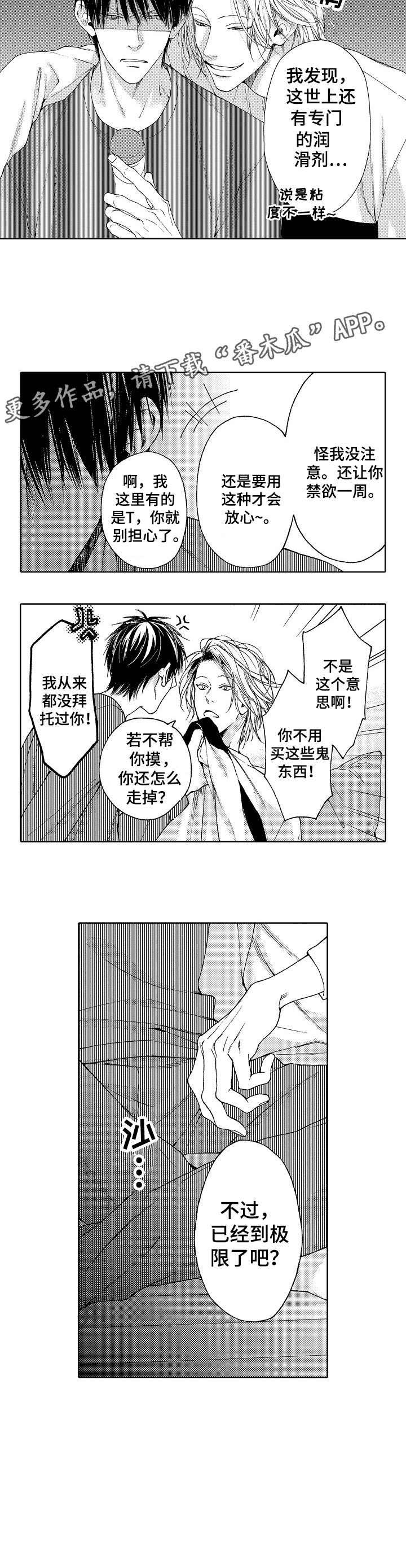 第3章：无论