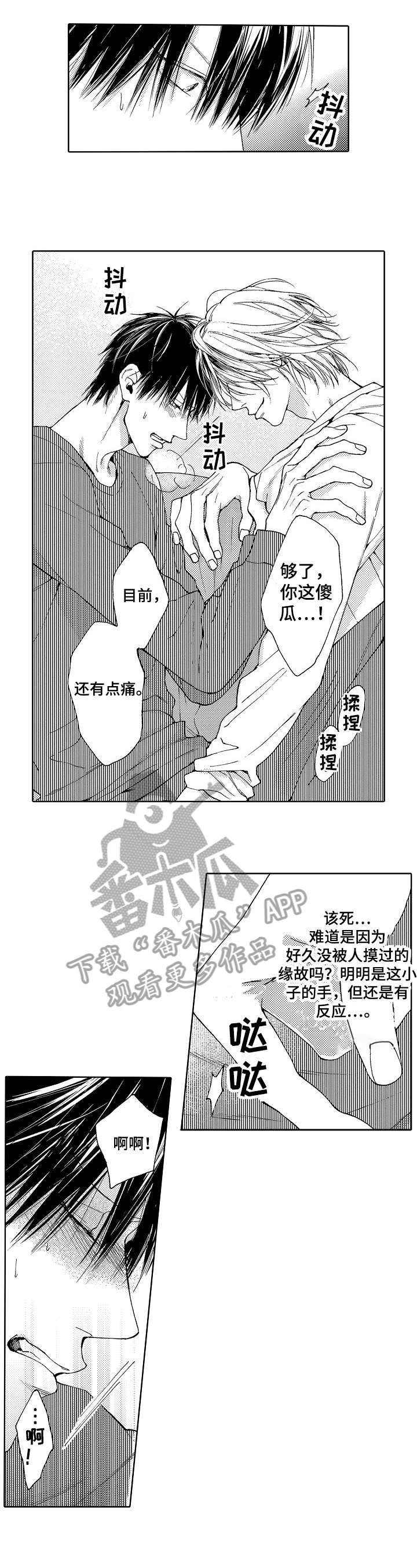 第3章：无论