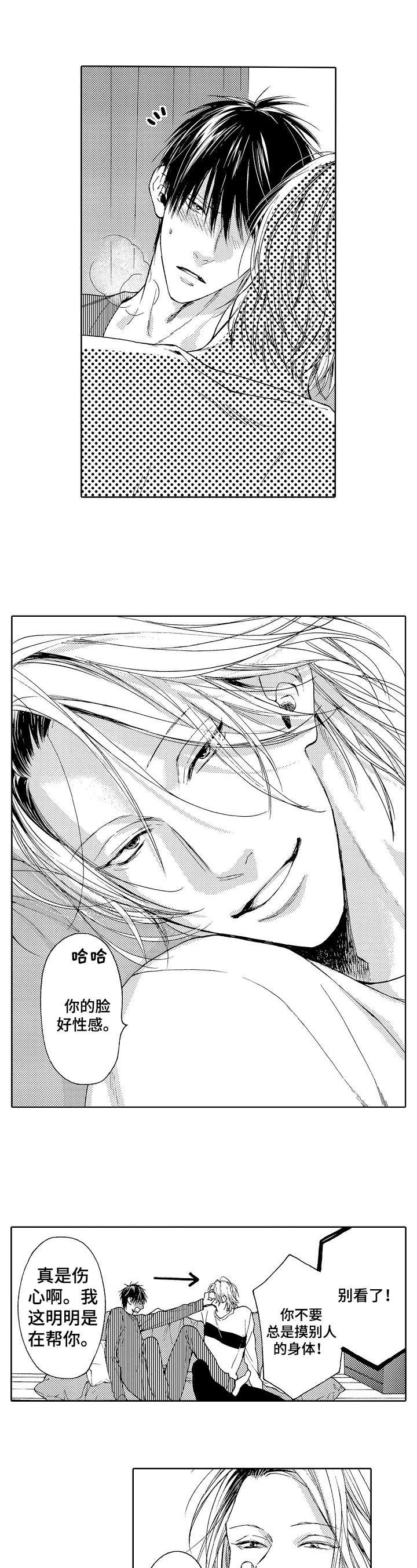 第3章：无论