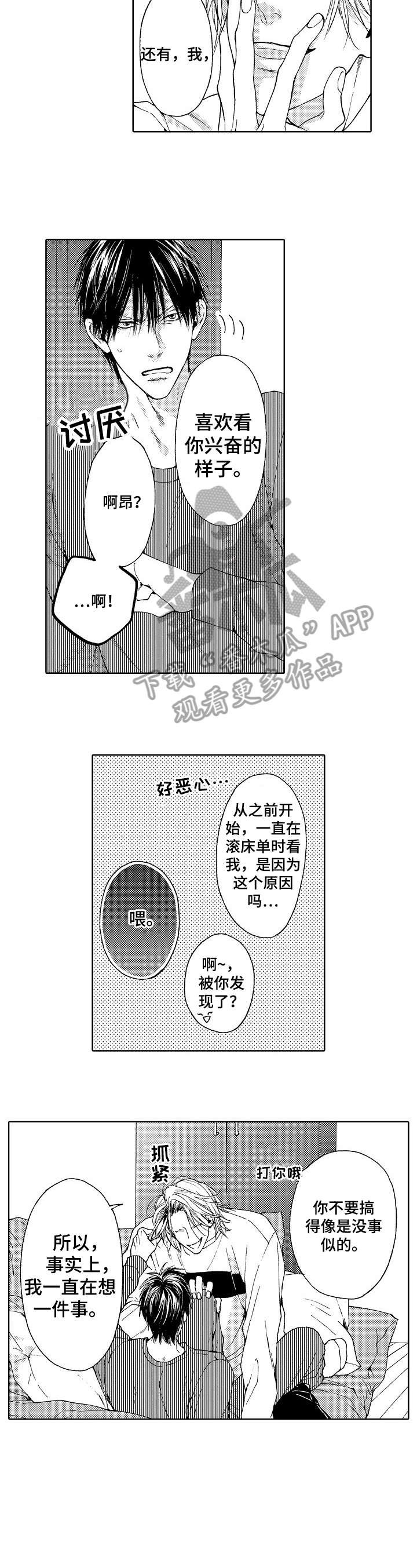 第3章：无论