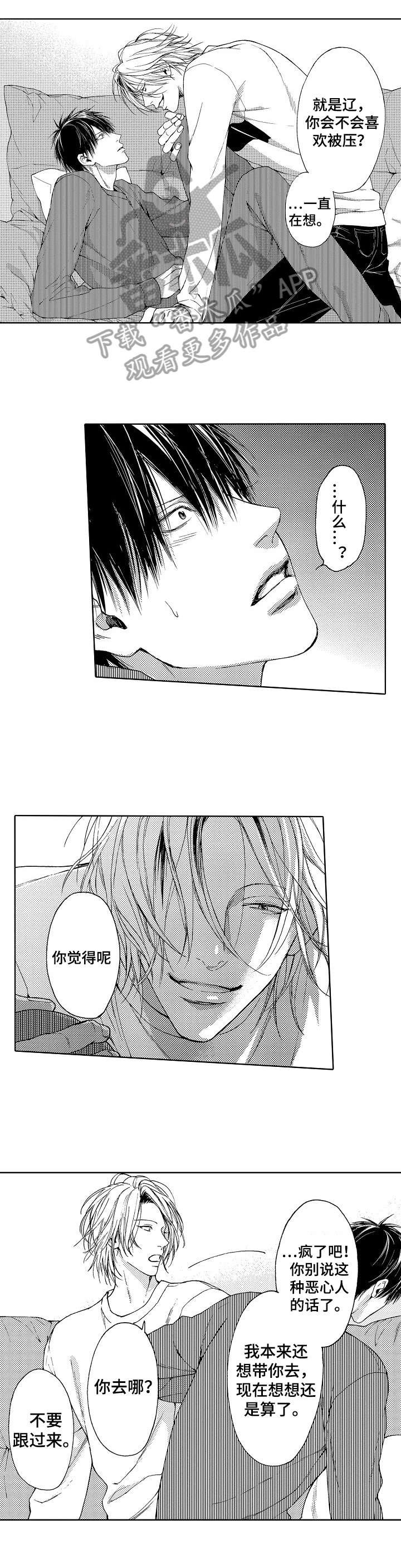 第3章：无论