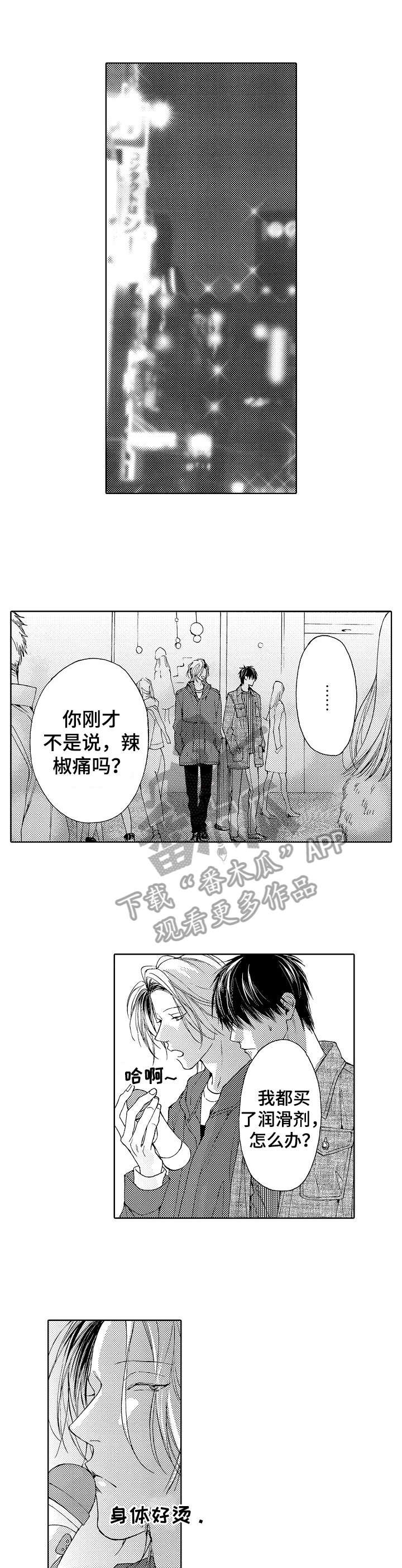 第3章：无论