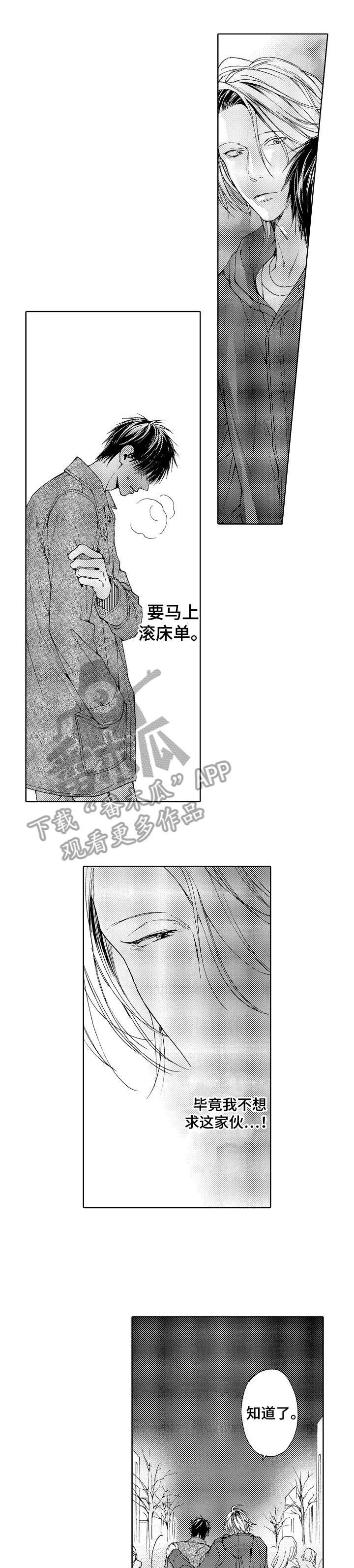 第4章：不行