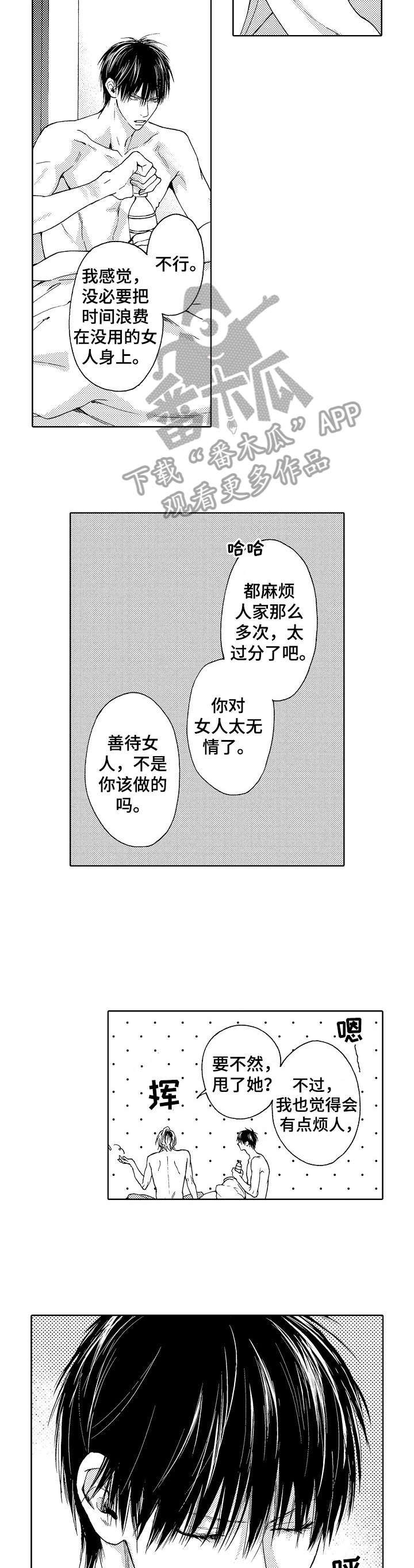 第4章：不行