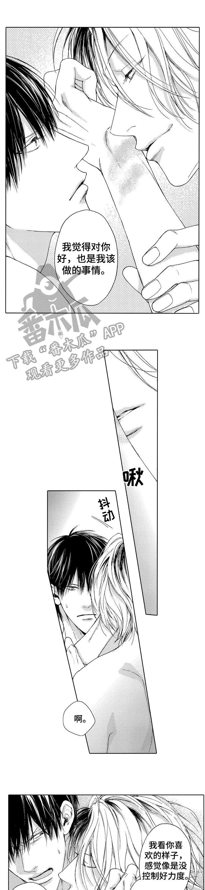 第4章：不行