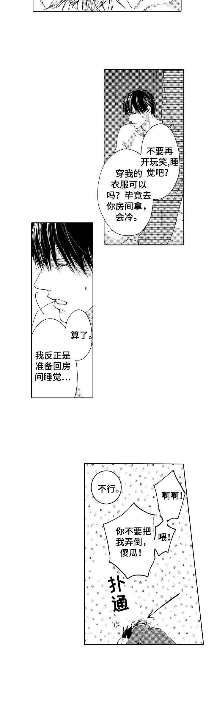 第4章：不行