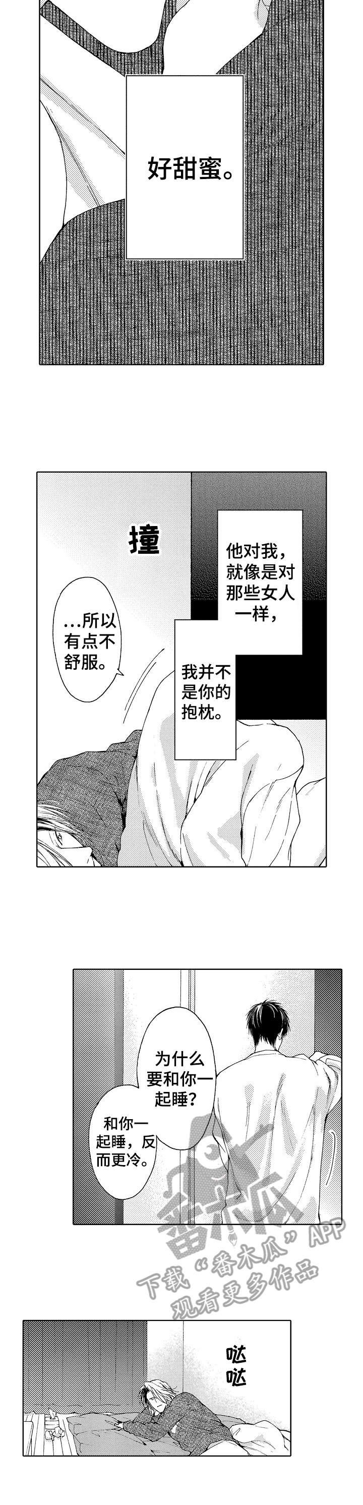 第5章：没错