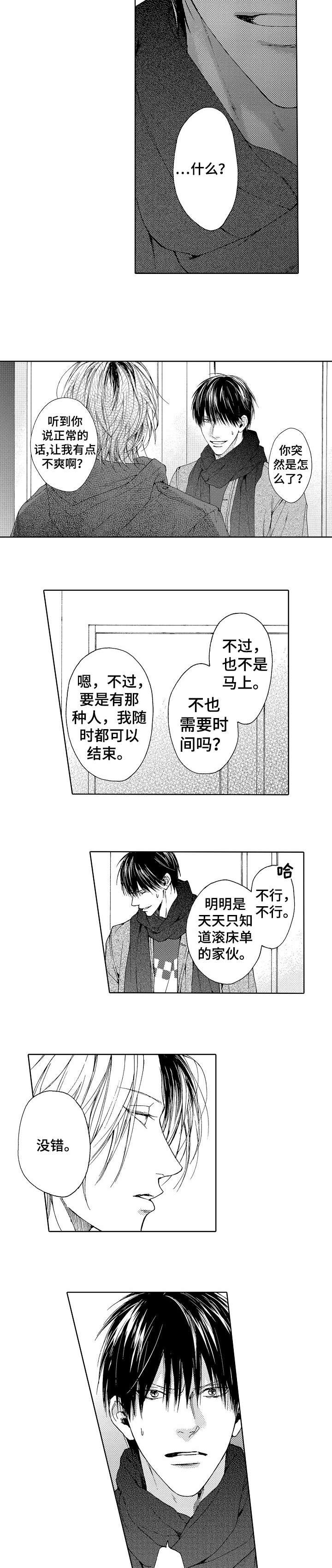 第5章：没错