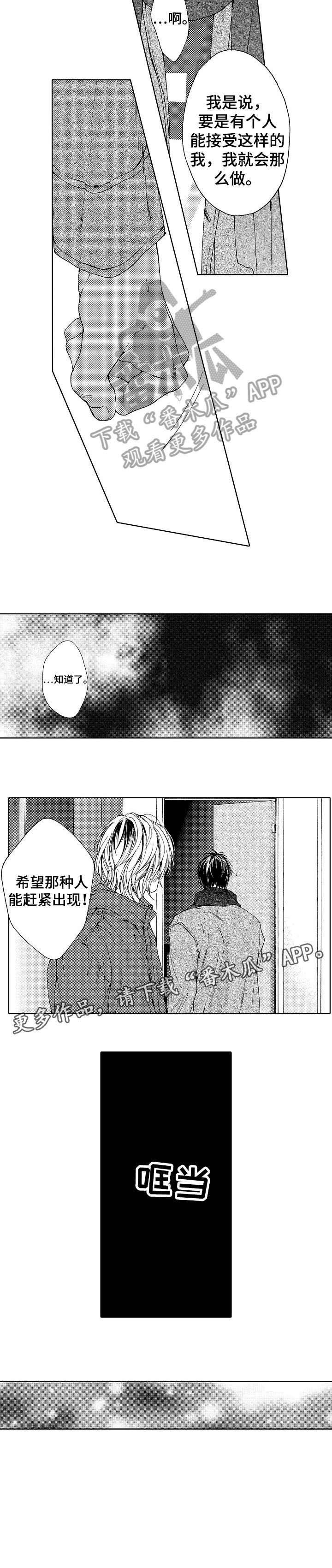 第5章：没错