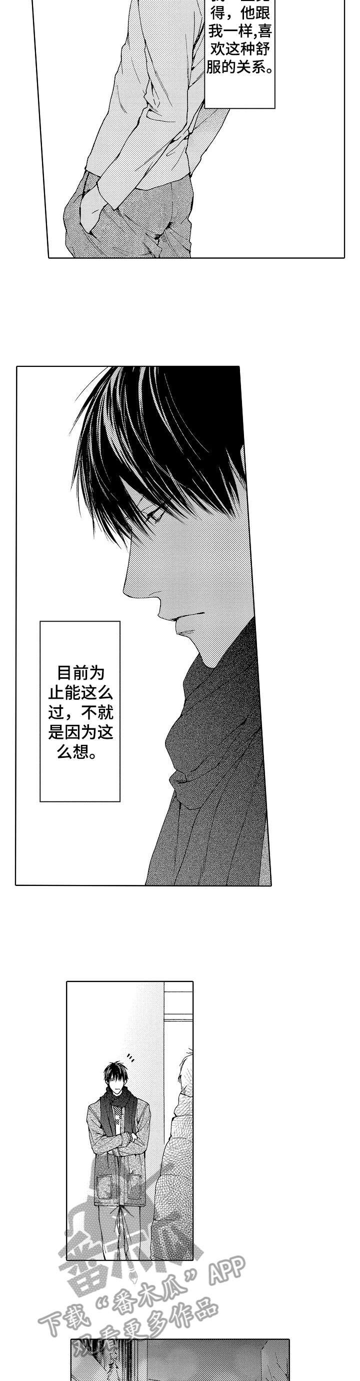 第6章：本来