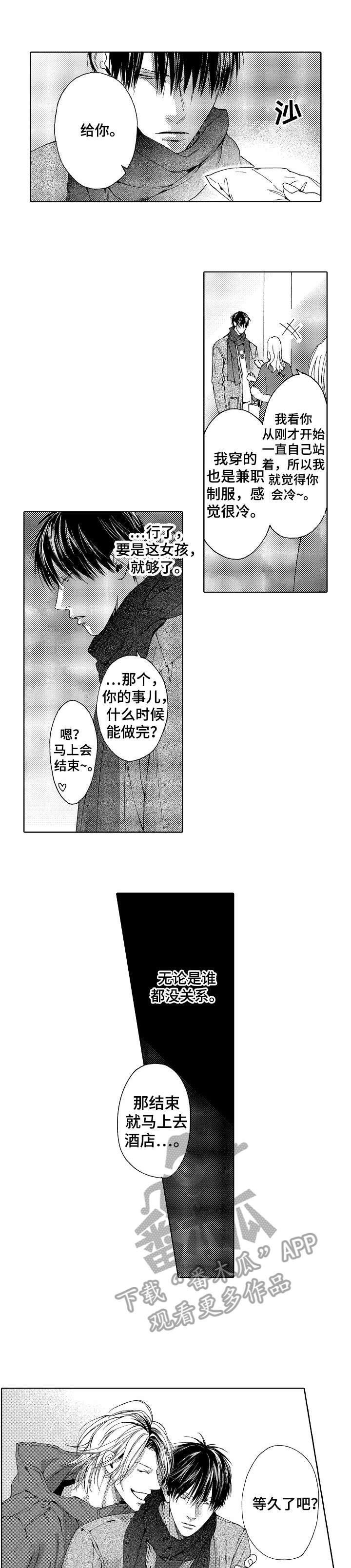 第6章：本来