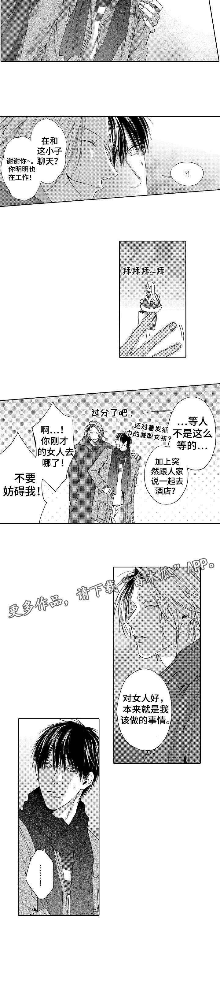 第6章：本来