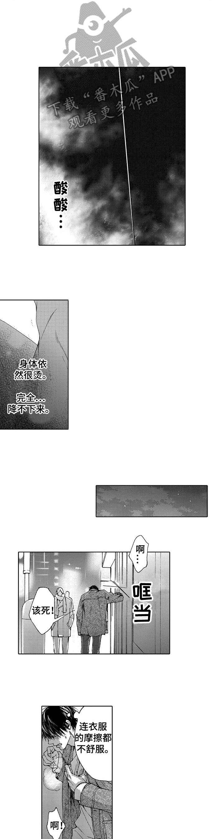 第8章：折磨