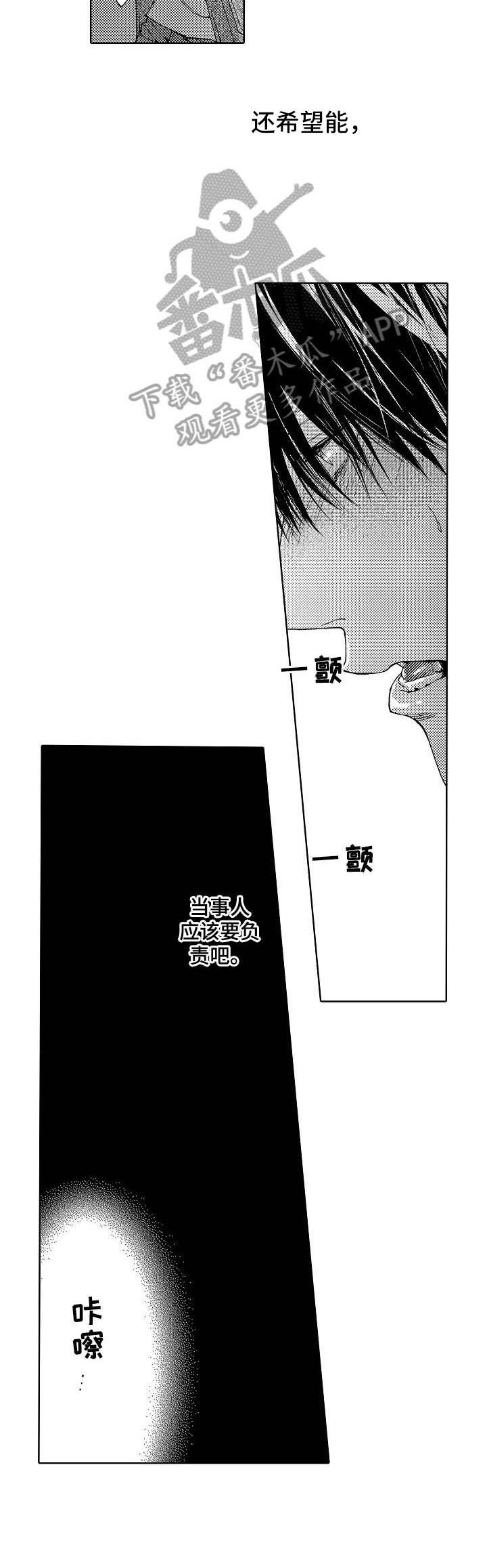 第8章：折磨