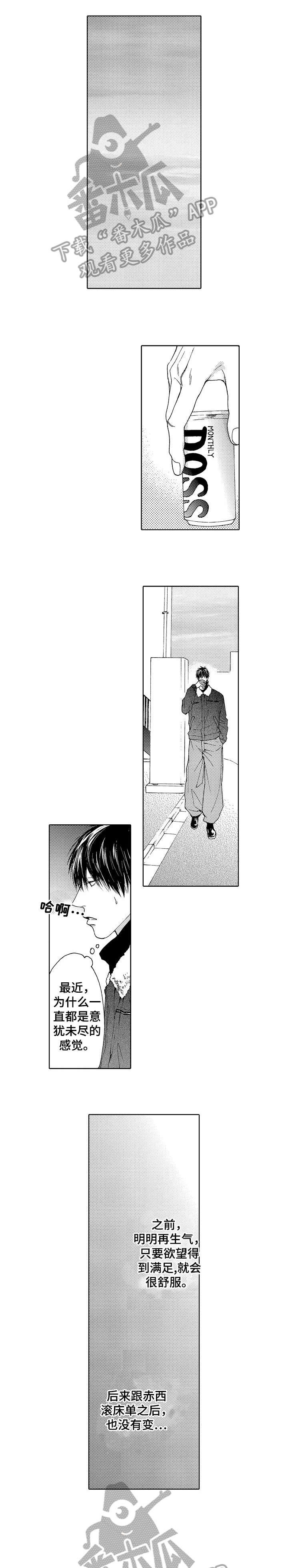 第9章：怎么了
