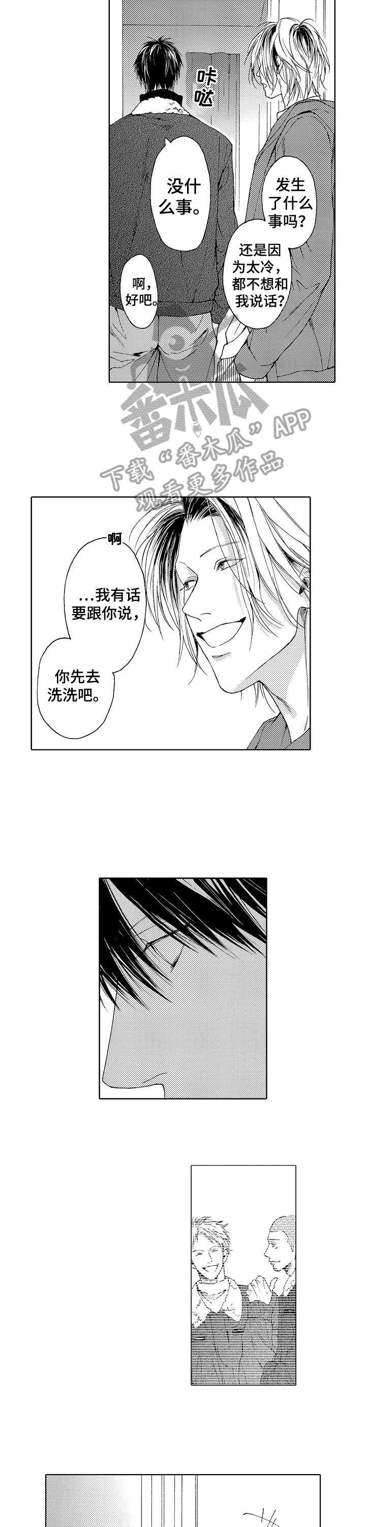 第9章：怎么了