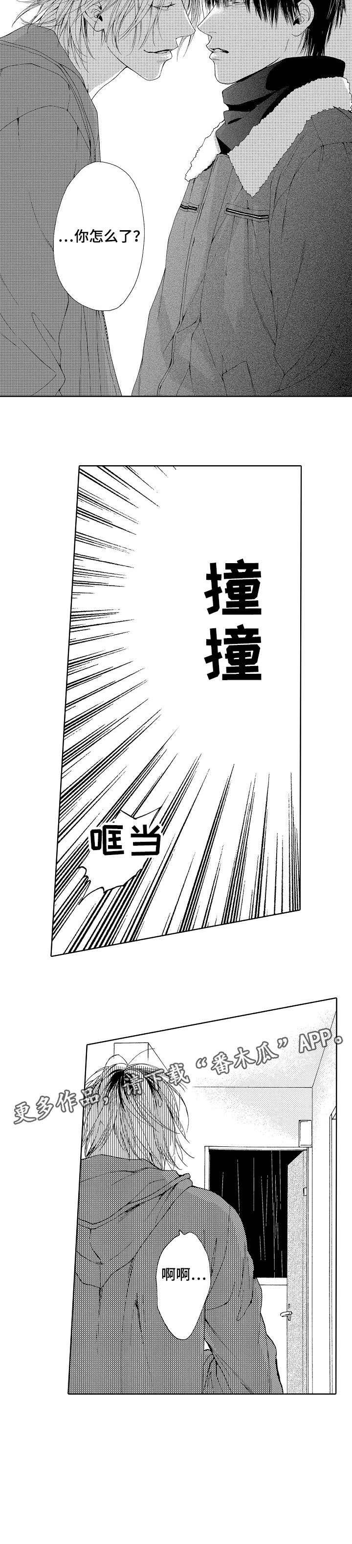 第9章：怎么了
