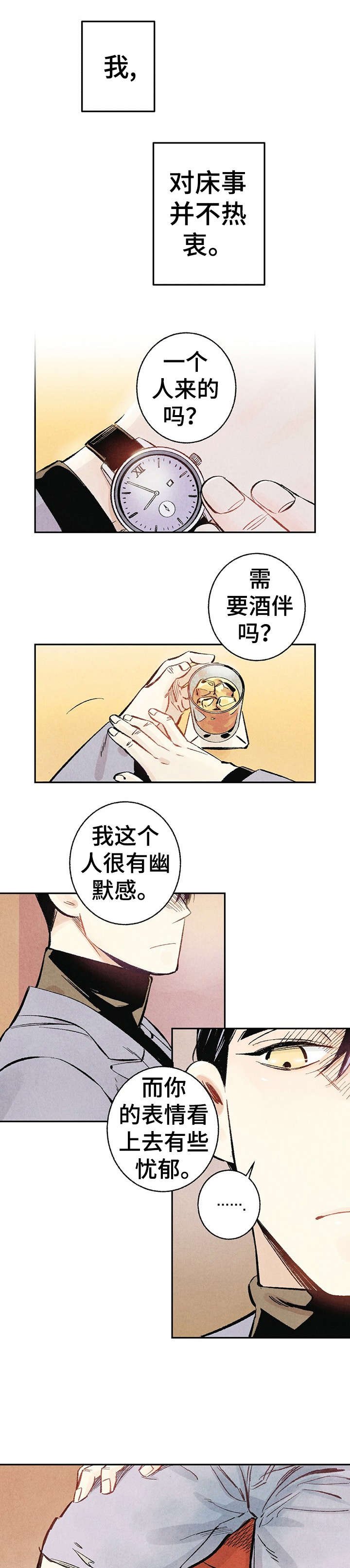 第1章：傻逼