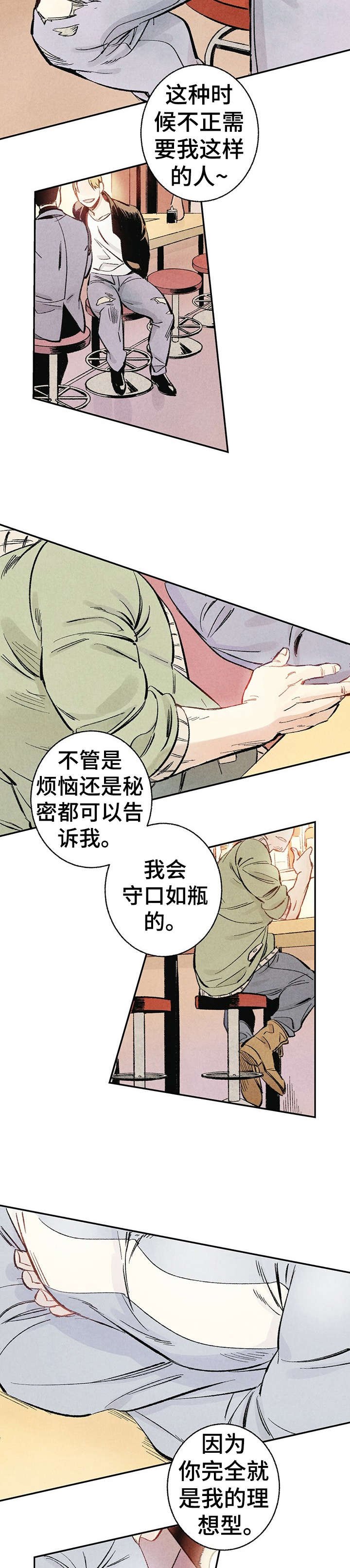 第1章：傻逼