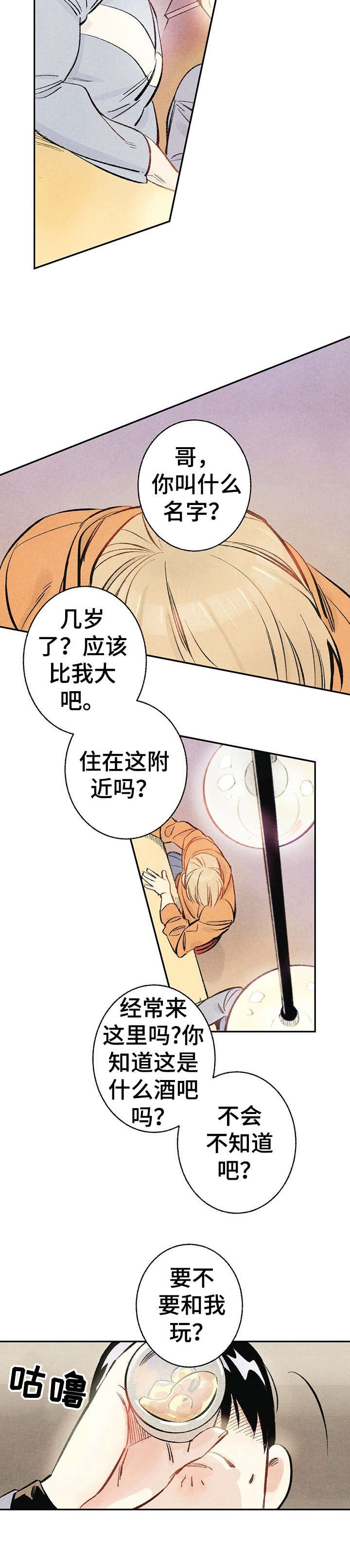 第1章：傻逼