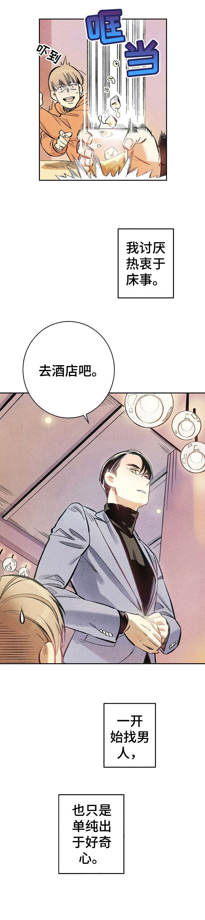 第1章：傻逼