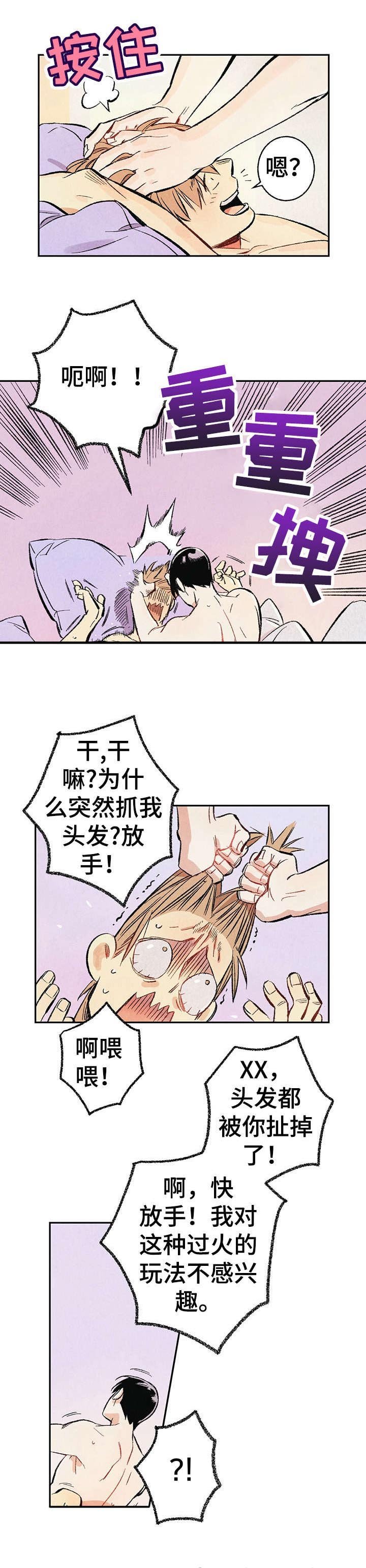 第1章：傻逼