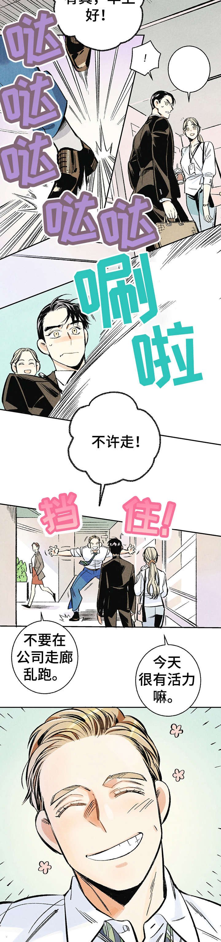 第1章：傻逼