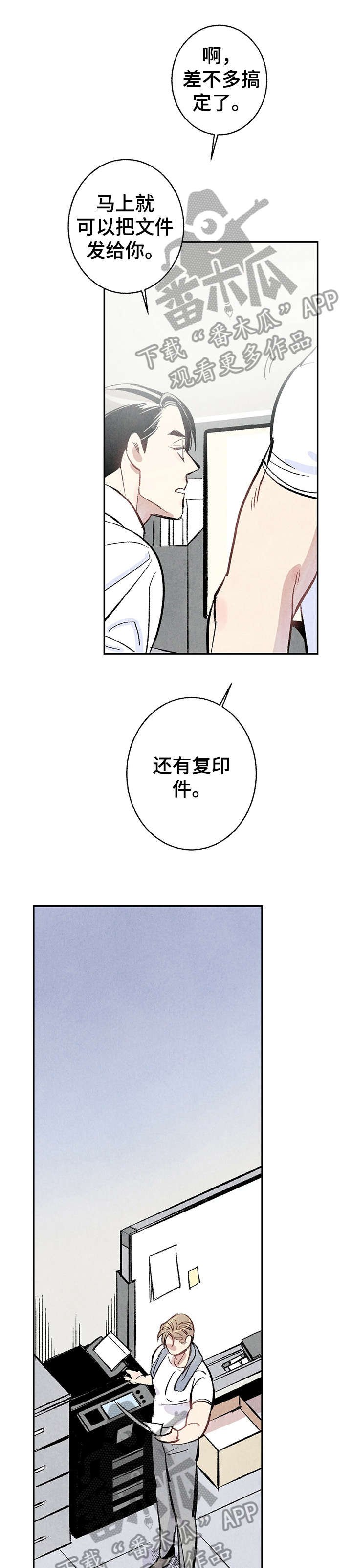 第10章：嘴刁