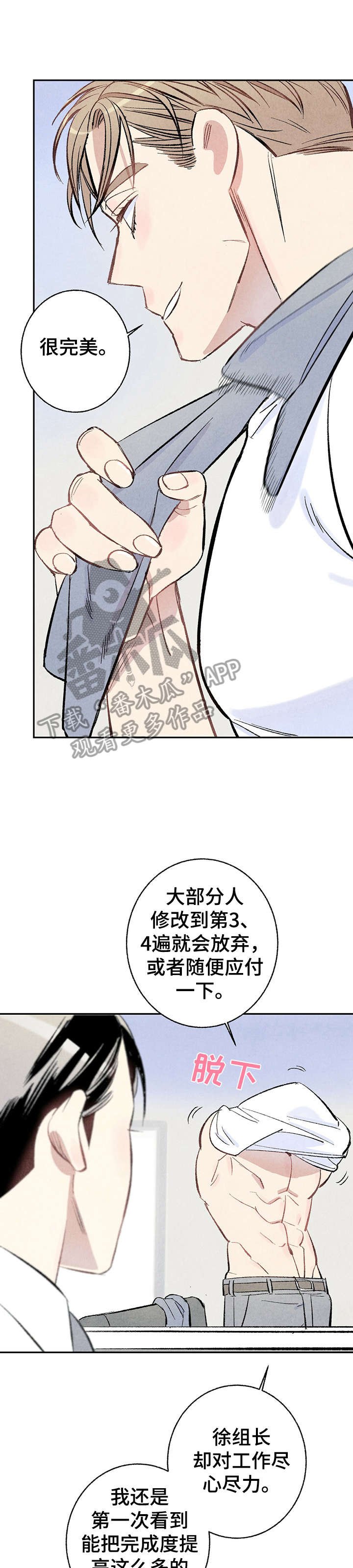 第10章：嘴刁