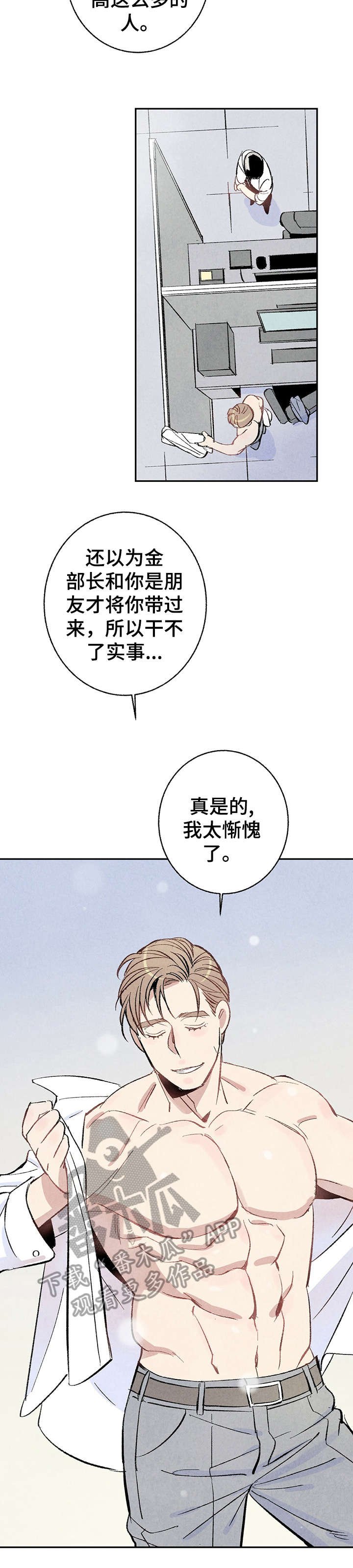 第10章：嘴刁