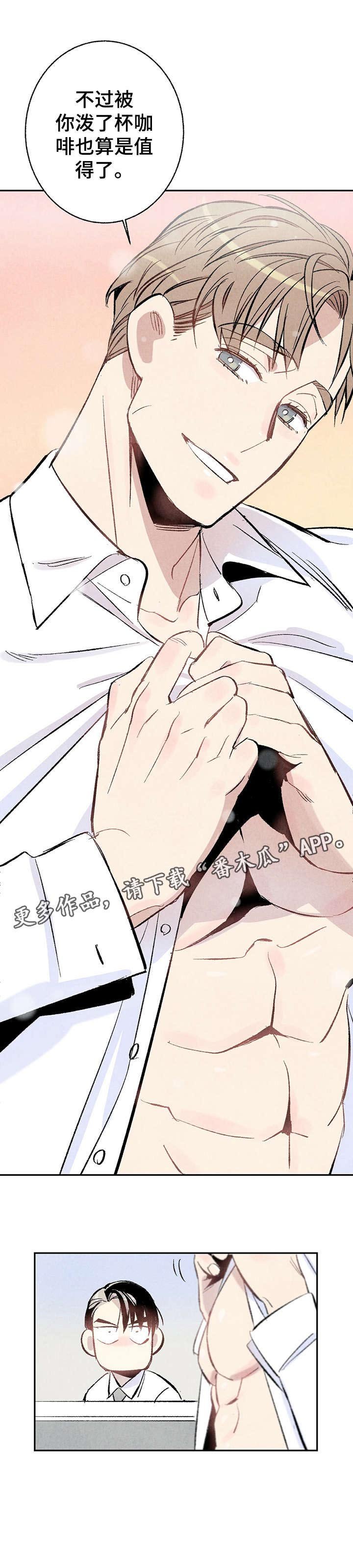 第10章：嘴刁
