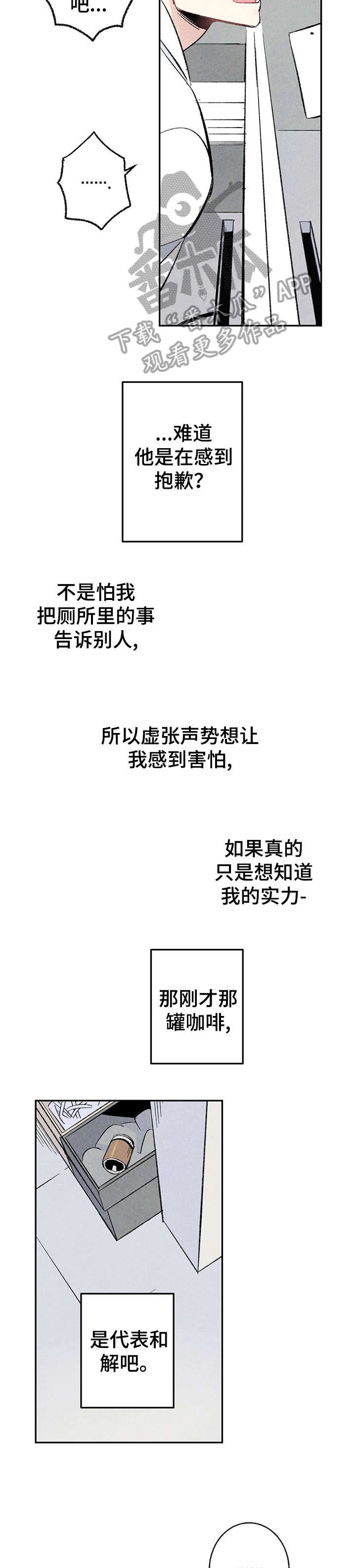 第10章：嘴刁