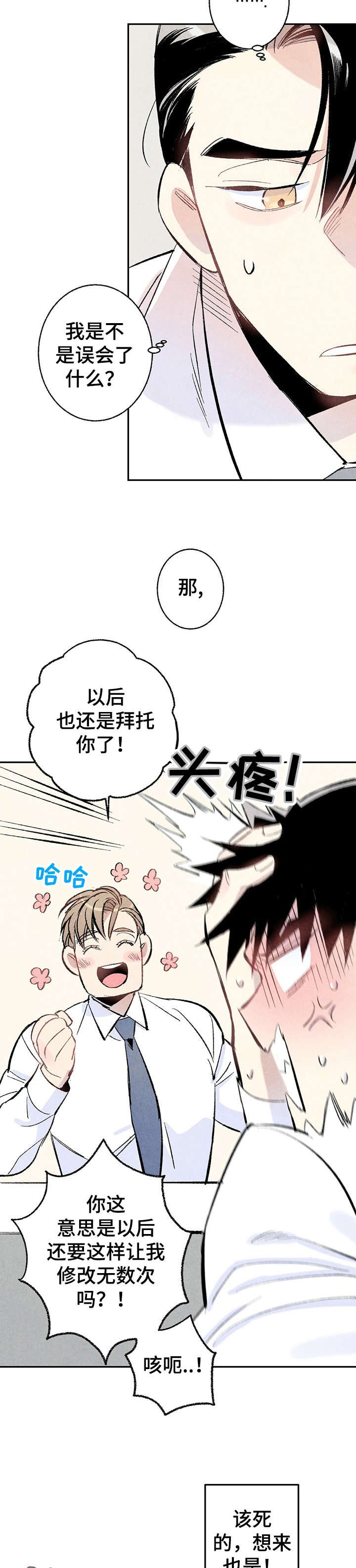 第10章：嘴刁