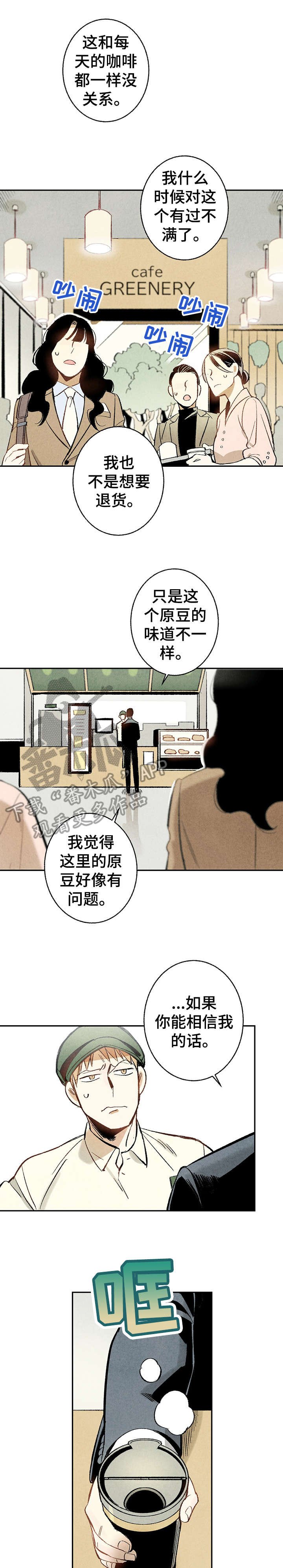 第10章：嘴刁