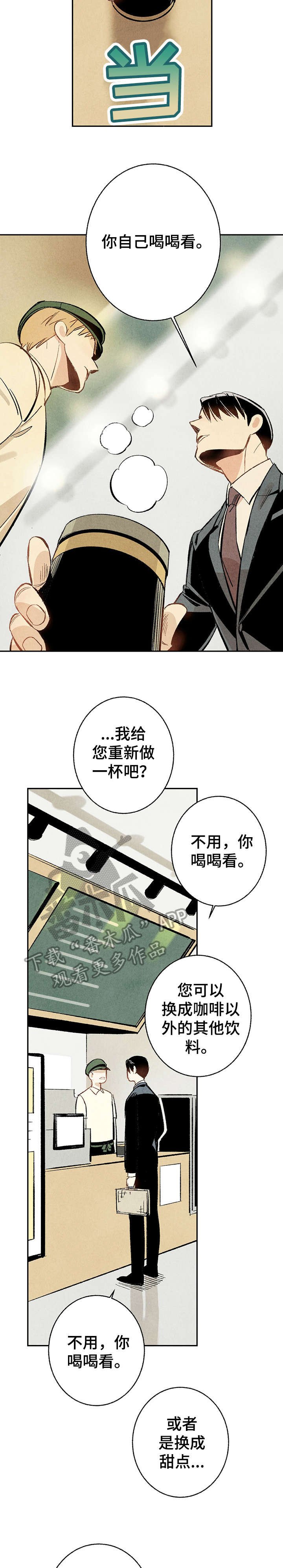第10章：嘴刁