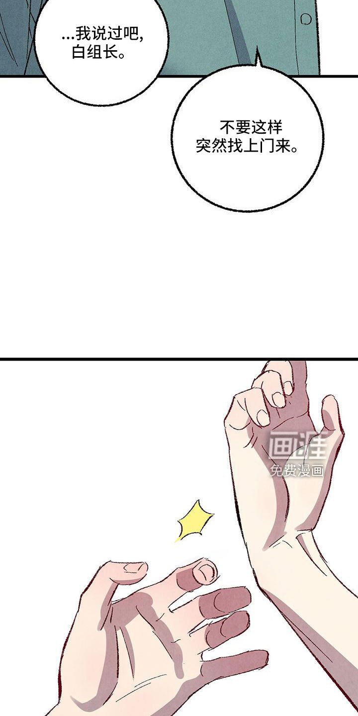 第100章：【第二季】不要