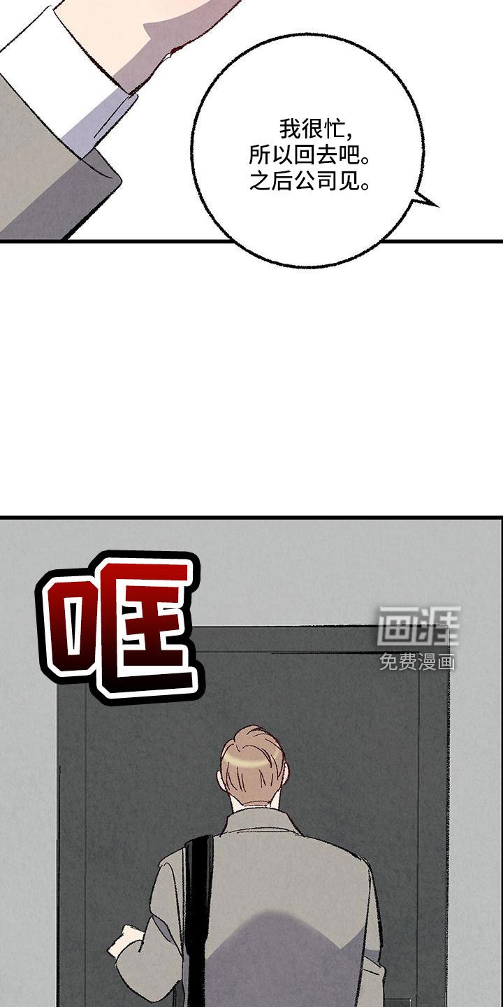 第100章：【第二季】不要