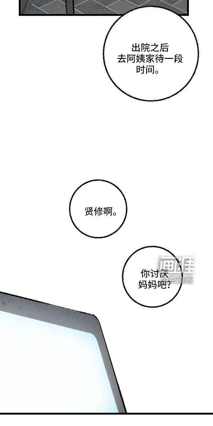 第100章：【第二季】不要