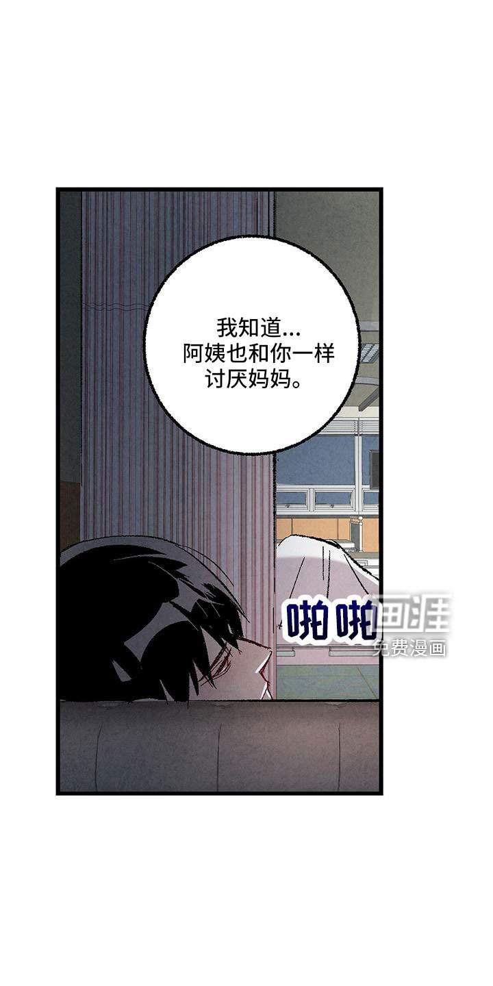 第100章：【第二季】不要