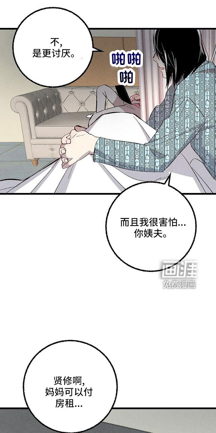 第100章：【第二季】不要