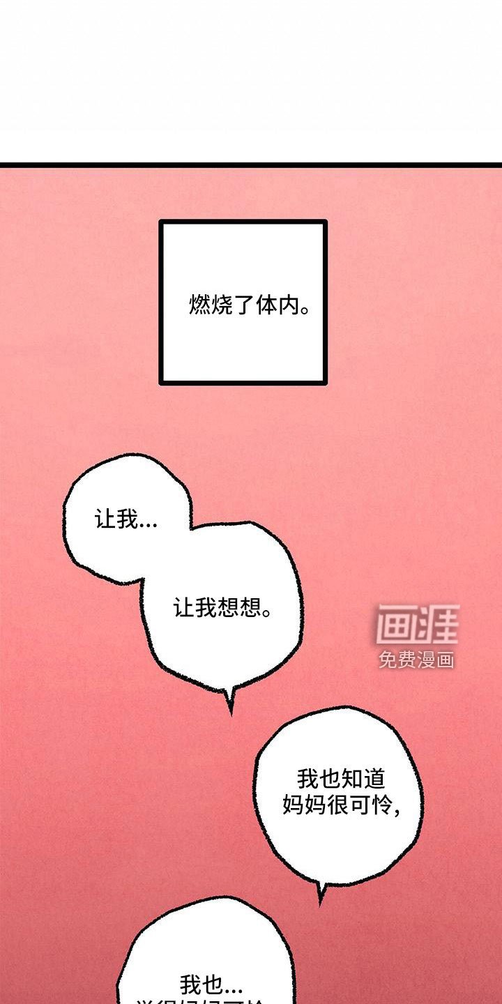 第100章：【第二季】不要