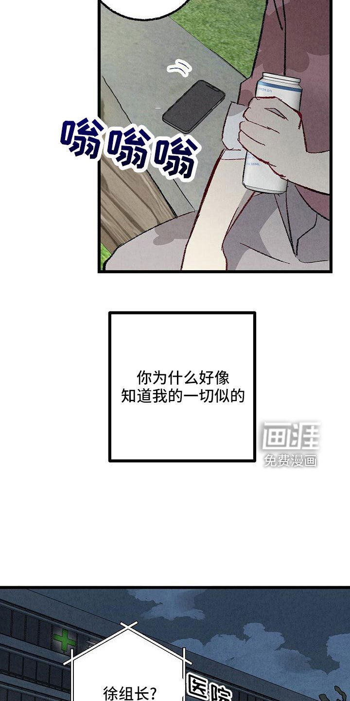 第100章：【第二季】不要