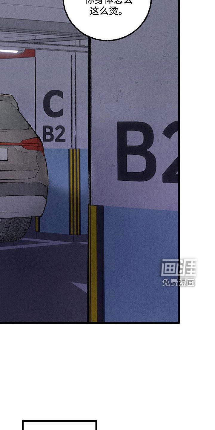 第100章：【第二季】不要